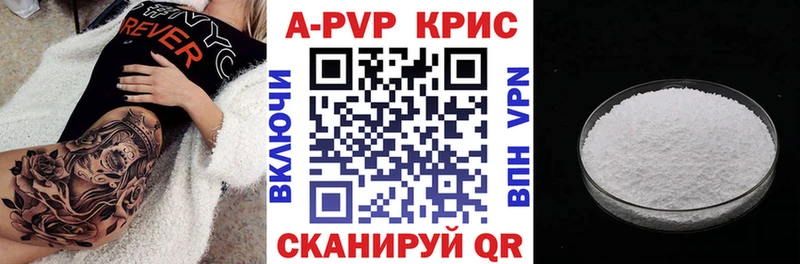 APVP VHQ  MEGA как зайти  Ак-Довурак 