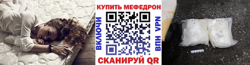 магазин  наркотиков  Ак-Довурак  МЯУ-МЯУ mephedrone 